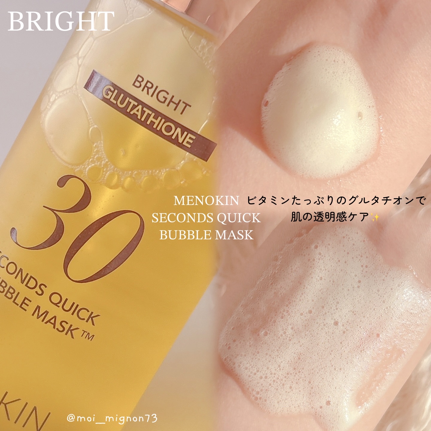 30秒クイックバブルマスク3種セット/MENOKIN/シートマスク・パックを使ったクチコミ（3枚目）