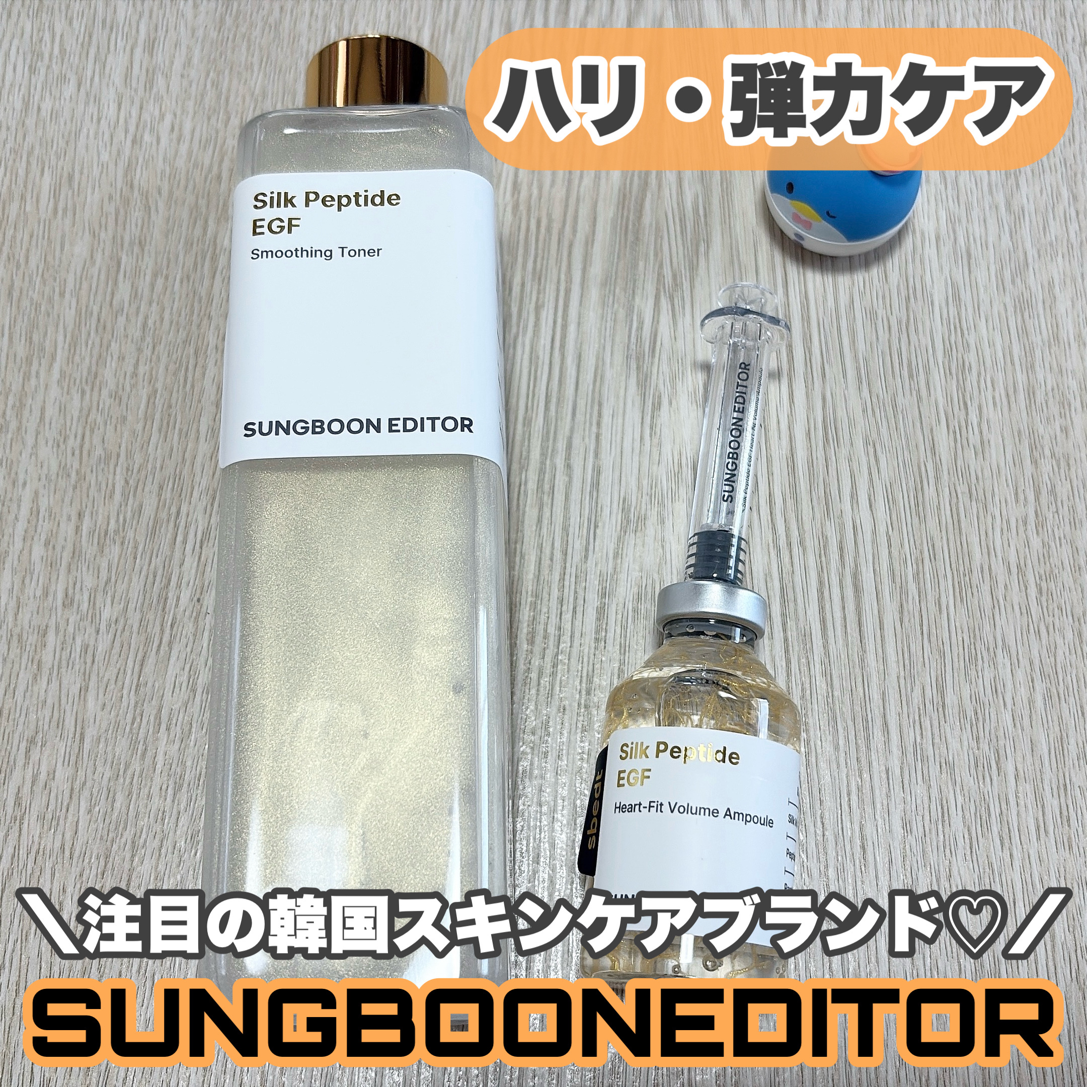 シルクペプチドインテンシブリフティングアンプル/SUNGBOON EDITOR（成分エディター）/美容液を使ったクチコミ（1枚目）