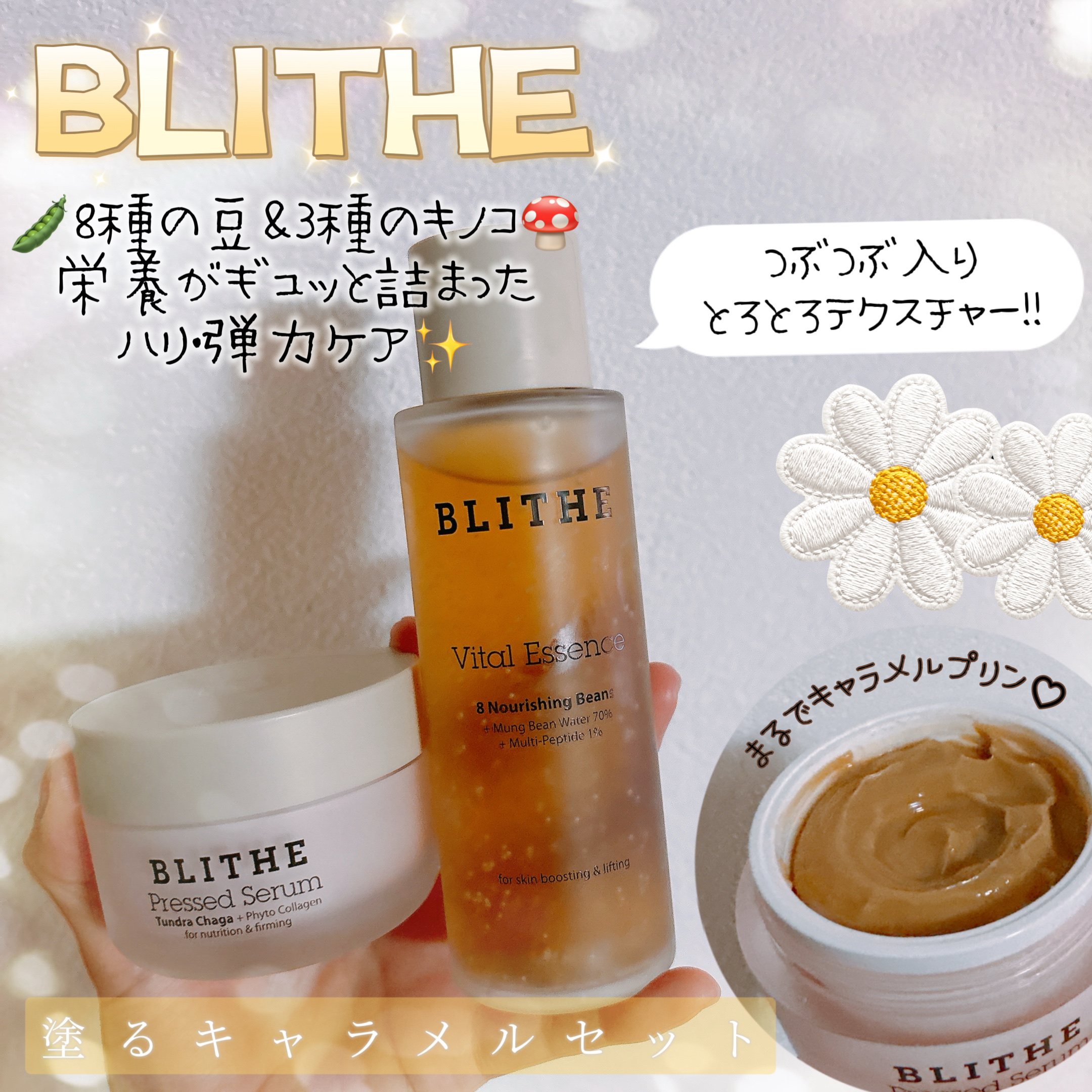 Pressed Serum Tundra chaga/BLITHE/美容液を使ったクチコミ（1枚目）