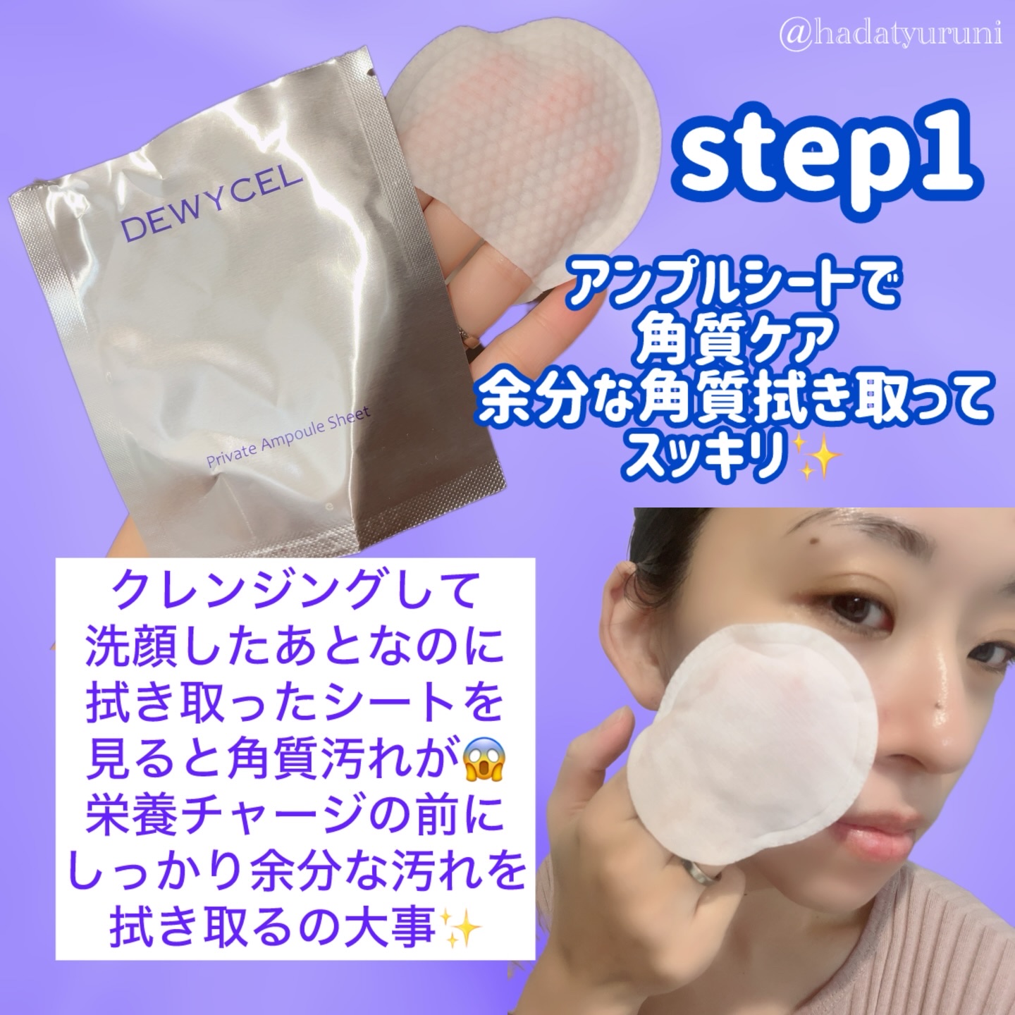 デュイセル プライベートケアマスク/DEWYCEL/シートマスク・パックを使ったクチコミ（3枚目）