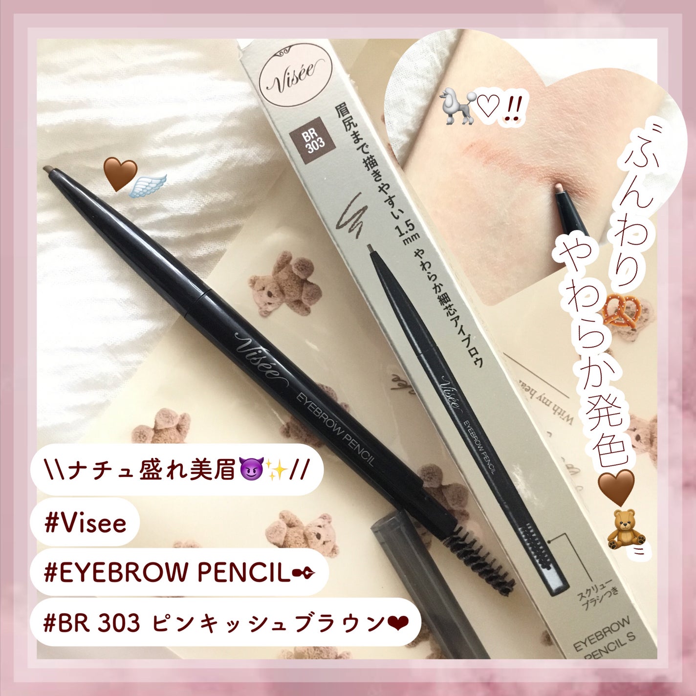 リシェ アイブロウペンシルS/Visée/アイブロウペンシルを使ったクチコミ(1枚目)