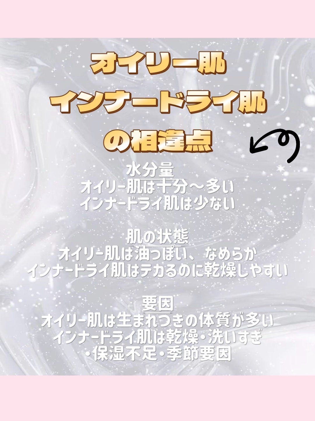 かめちゃん on LIPS 「「テカる=オイリー肌」と思っていませんか?🤔実は…テカるのに乾..」(3枚目)