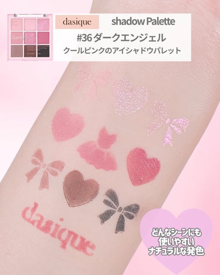 シャドウパレット/dasique/アイシャドウパレットを使ったクチコミ(2枚目)