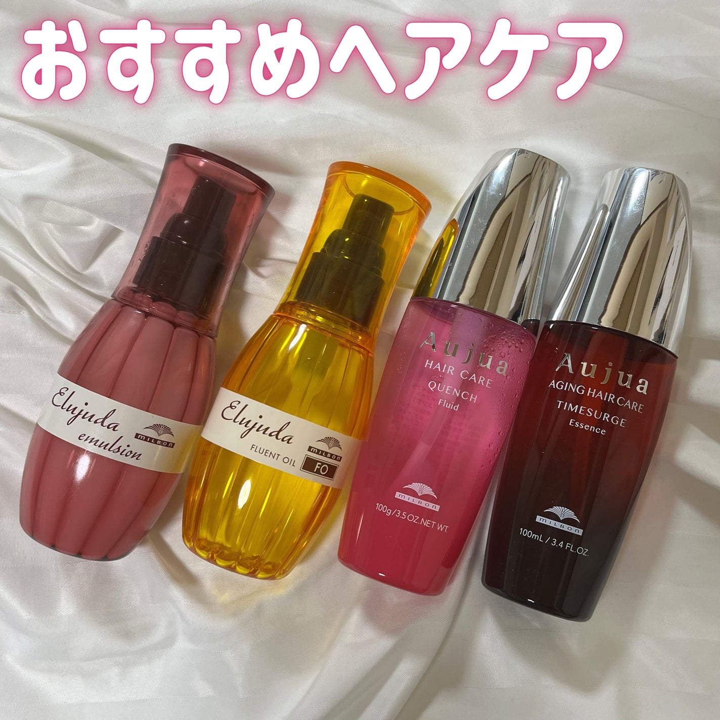 クエンチ セラム/オージュア/ヘアオイルを使ったクチコミ(1枚目)