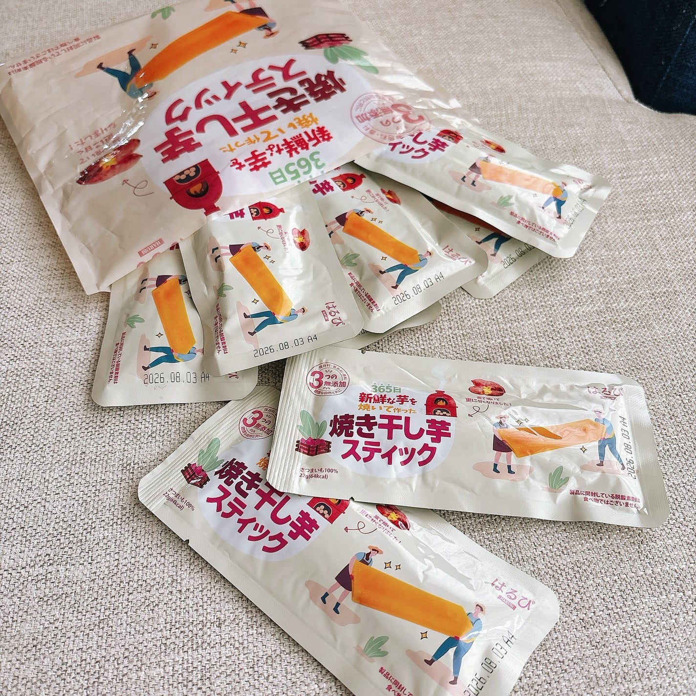 焼き干し芋/はるび/食品を使ったクチコミ(2枚目)