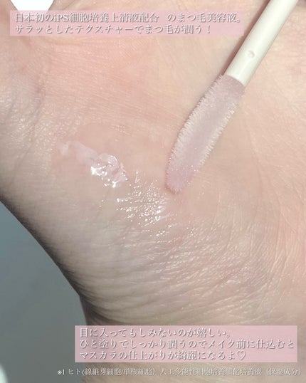 スカルプDまつ毛美容液 クイーン/アンファー(スカルプD)/まつげ美容液を使ったクチコミ(3枚目)