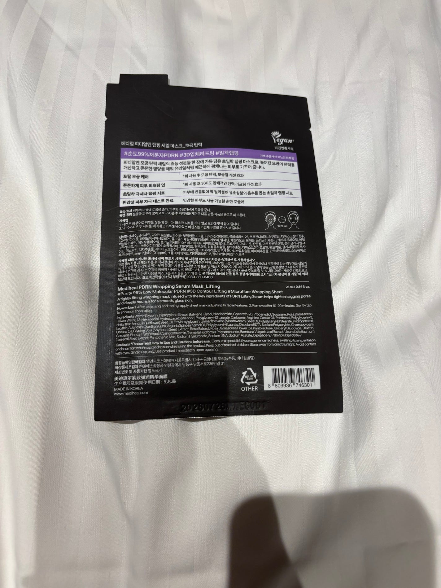 なしか フォロバ100🩵 on LIPS 「シートが顔にしっかり密着してくれてよかったです!肌もモチっとし..」(2枚目)