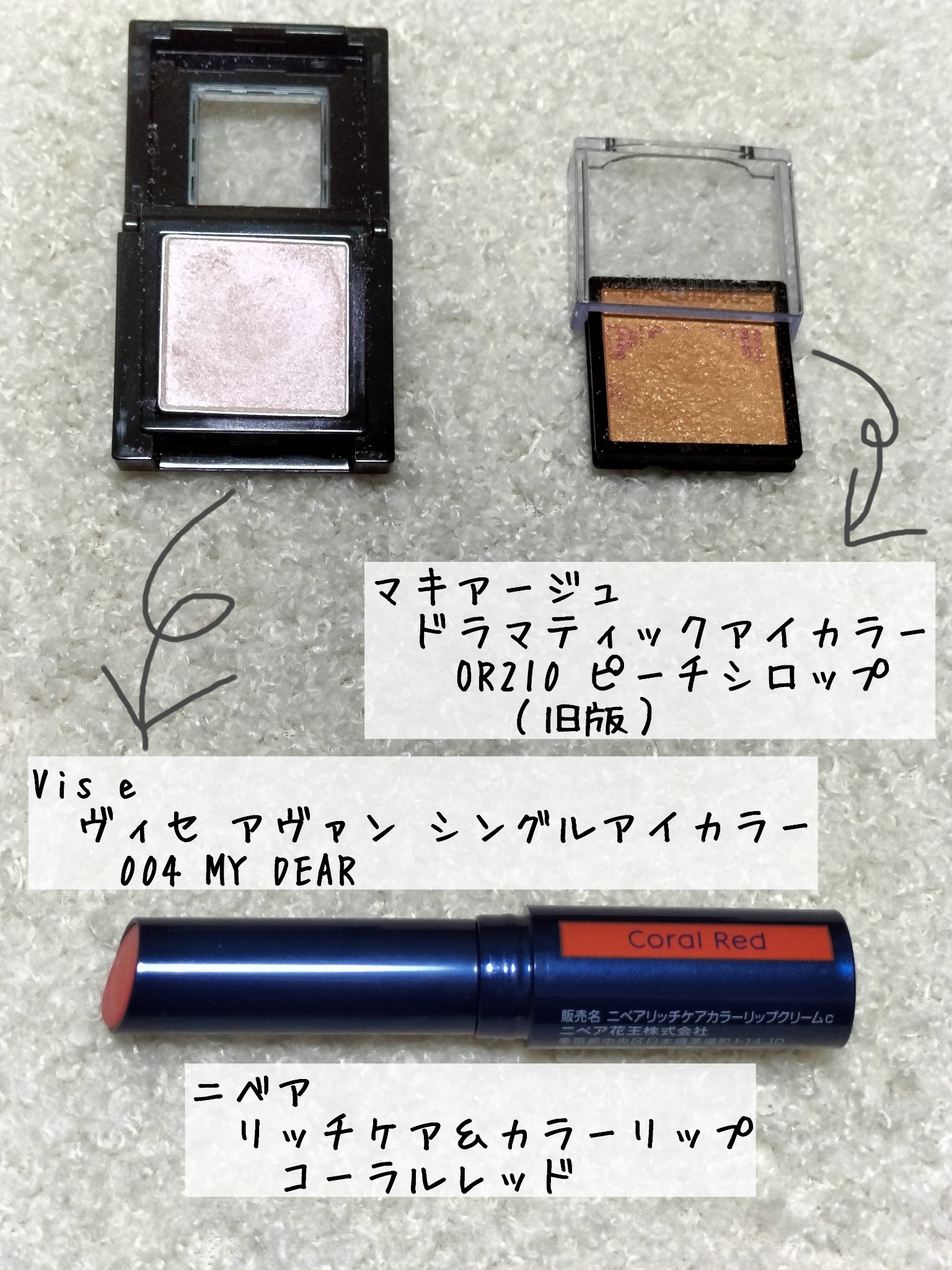 ドラマティックアイカラー (パウダー)/(クリーム)/マキアージュ/アイシャドウパレットを使ったクチコミ（1枚目）