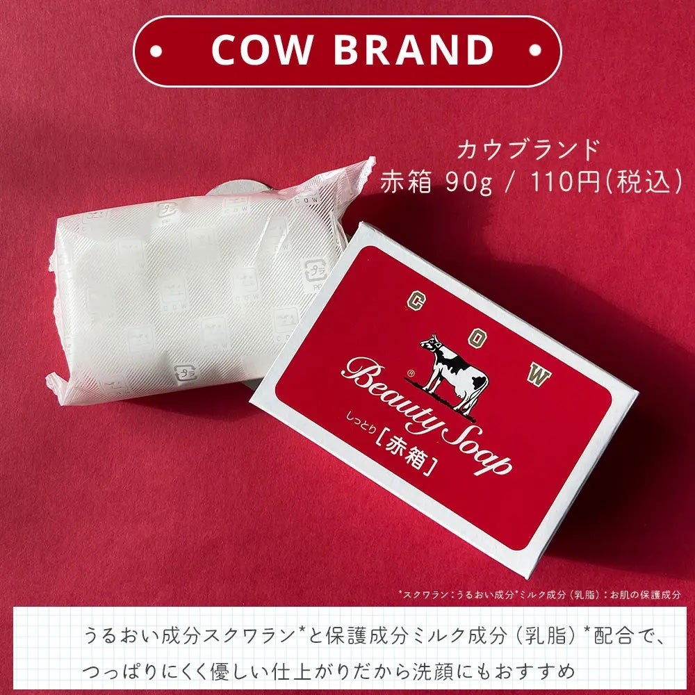 赤箱 (しっとり)/カウブランド/洗顔石鹸を使ったクチコミ(2枚目)