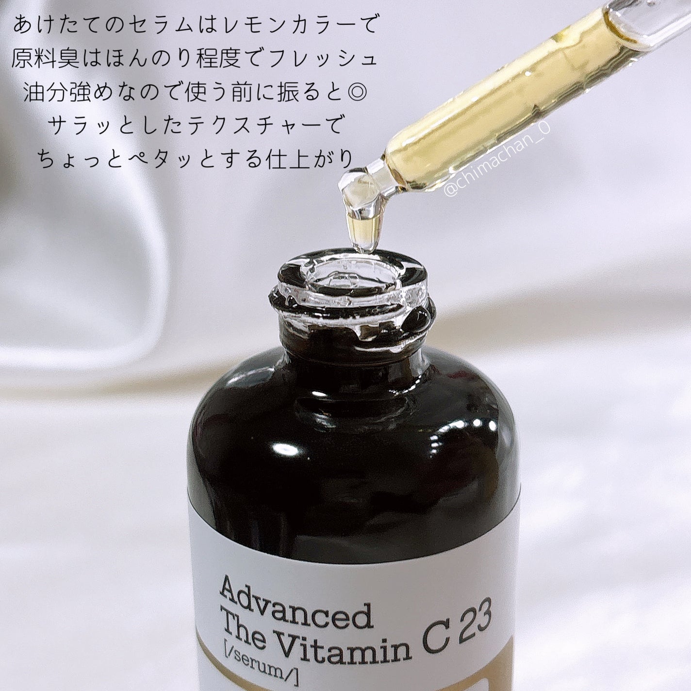 RXアドバンスド ザ・ビタミンC23セラム/COSRX/美容液を使ったクチコミ(2枚目)