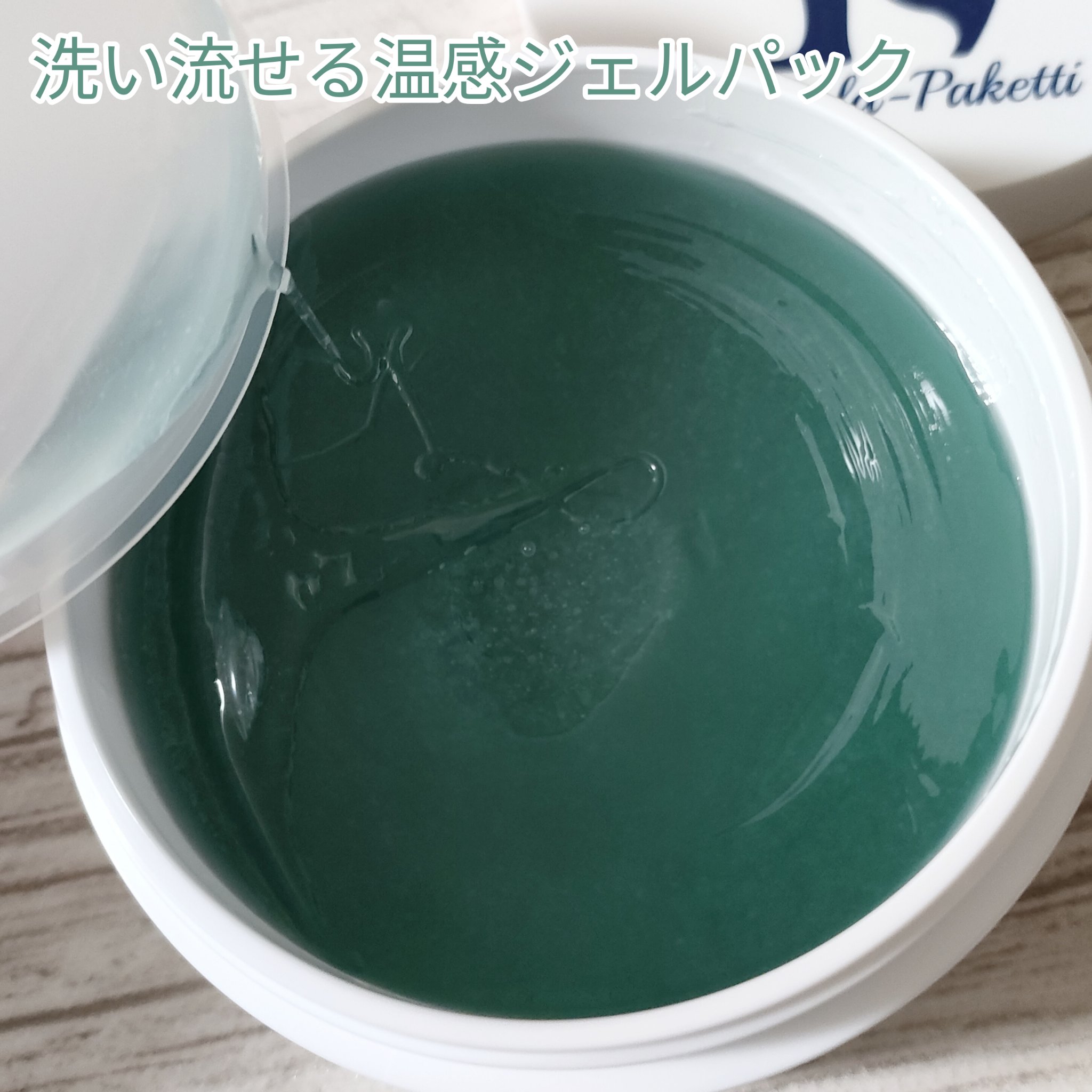 温感ブルーマスク/Torhop/洗い流すパック・マスクを使ったクチコミ（3枚目）