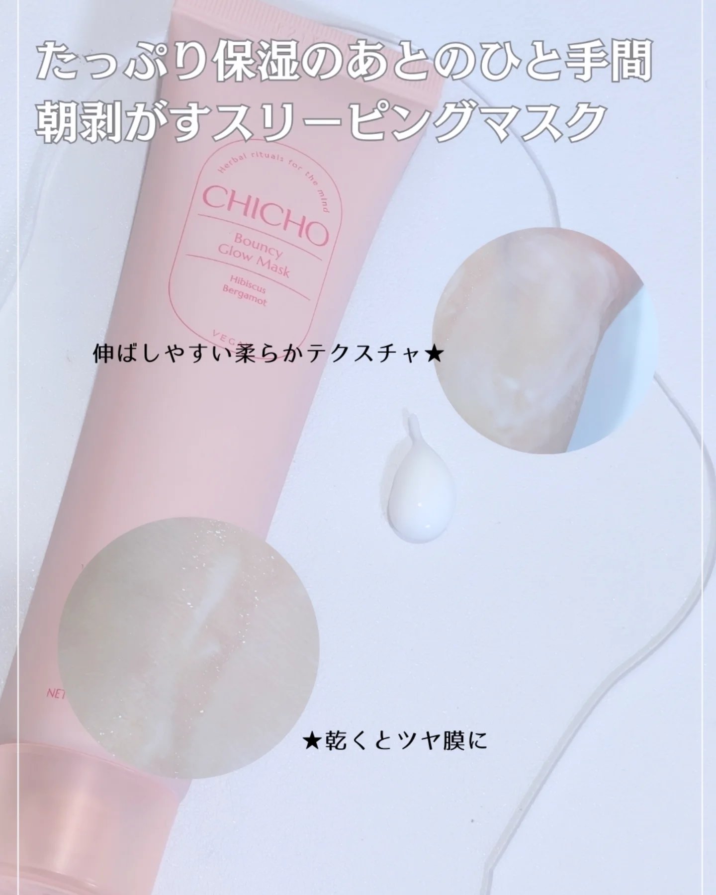 ハーブインフューズドカーミングクリーム/CHICHO/フェイスクリームを使ったクチコミ（3枚目）