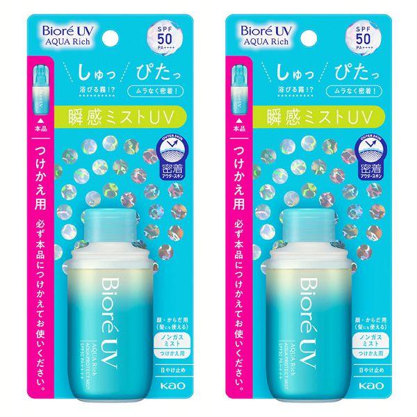 つけかえ用 2個セット