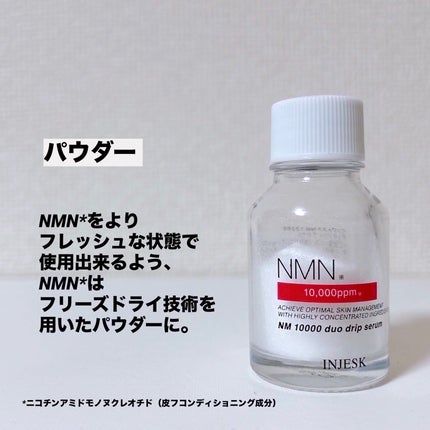 ã€ã³ãžã§ã¹ã¯ NM ïŒïŒïŒïŒïŒ ãã¥ãª ããªãã ã»ã©ã /INJESK/çŸå®¹æ¶²ã䜿ã£ãã¯ãã³ãïŒ5æç®ïŒ