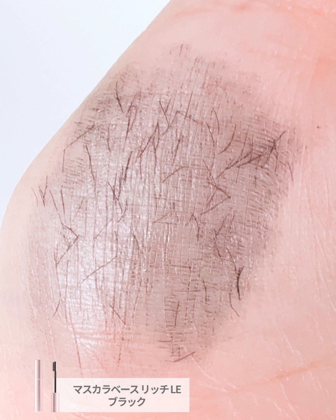 エテュセ マスカラベース リッチ/ettusais/マスカラ下地を使ったクチコミ(5枚目)