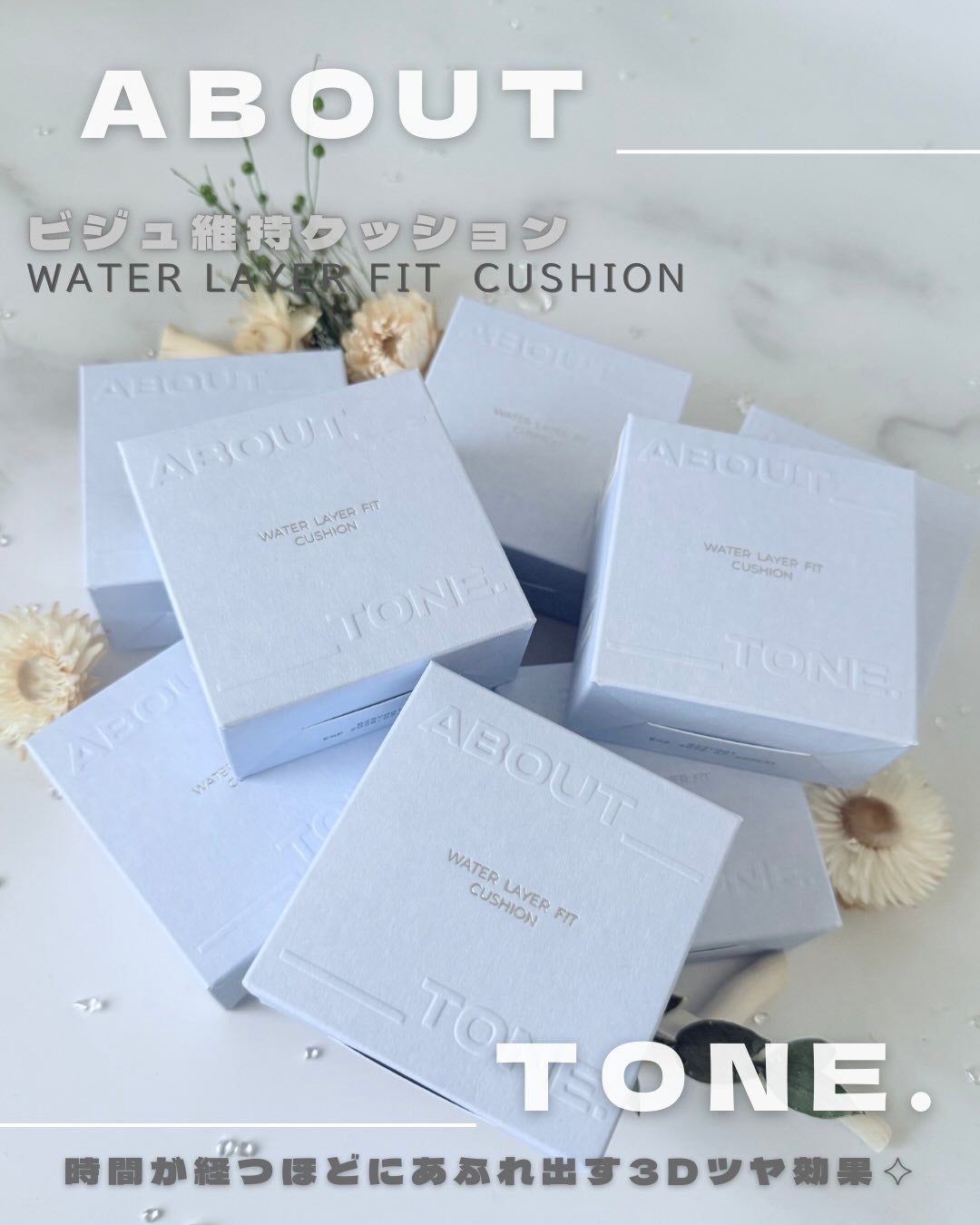 ウォーターレイヤーフィットクッション/ABOUT TONE/クッションファンデーションを使ったクチコミ(2枚目)