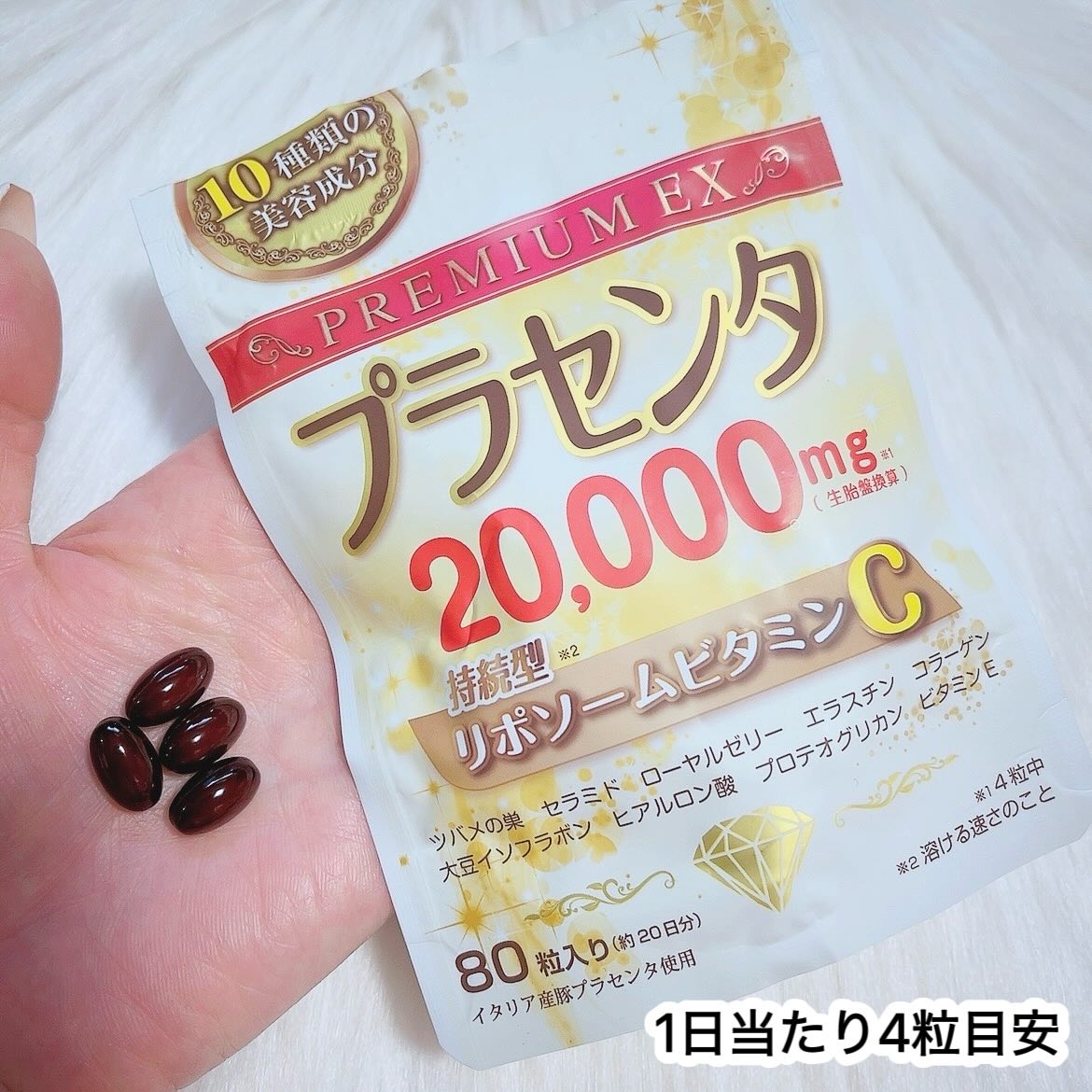 プラセンタ20,000＋リポソームビタミンC/マルマン/美容サプリメントを使ったクチコミ（3枚目）