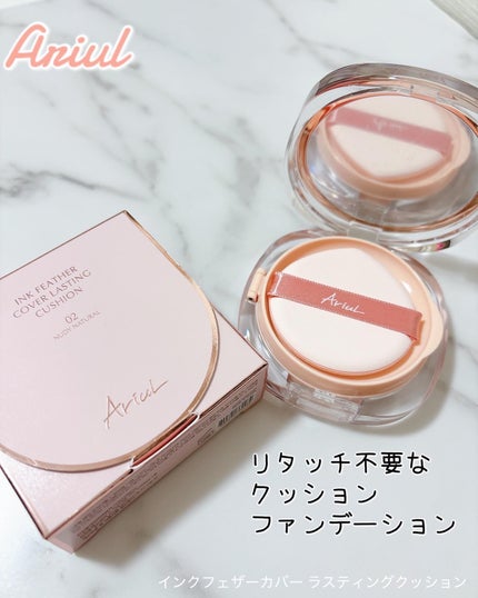 アリウル インクフェザーカバーラスティングクッション/Ariul/クッションファンデーションを使ったクチコミ(1枚目)