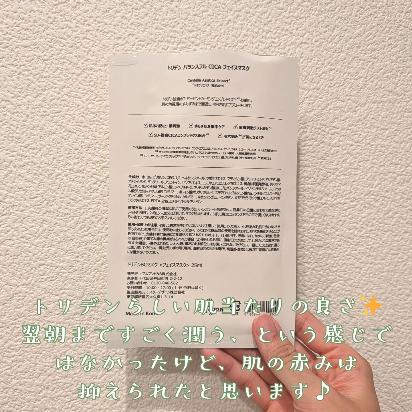 バランスフル シカマスク/Torriden/シートマスク・パックを使ったクチコミ（3枚目）