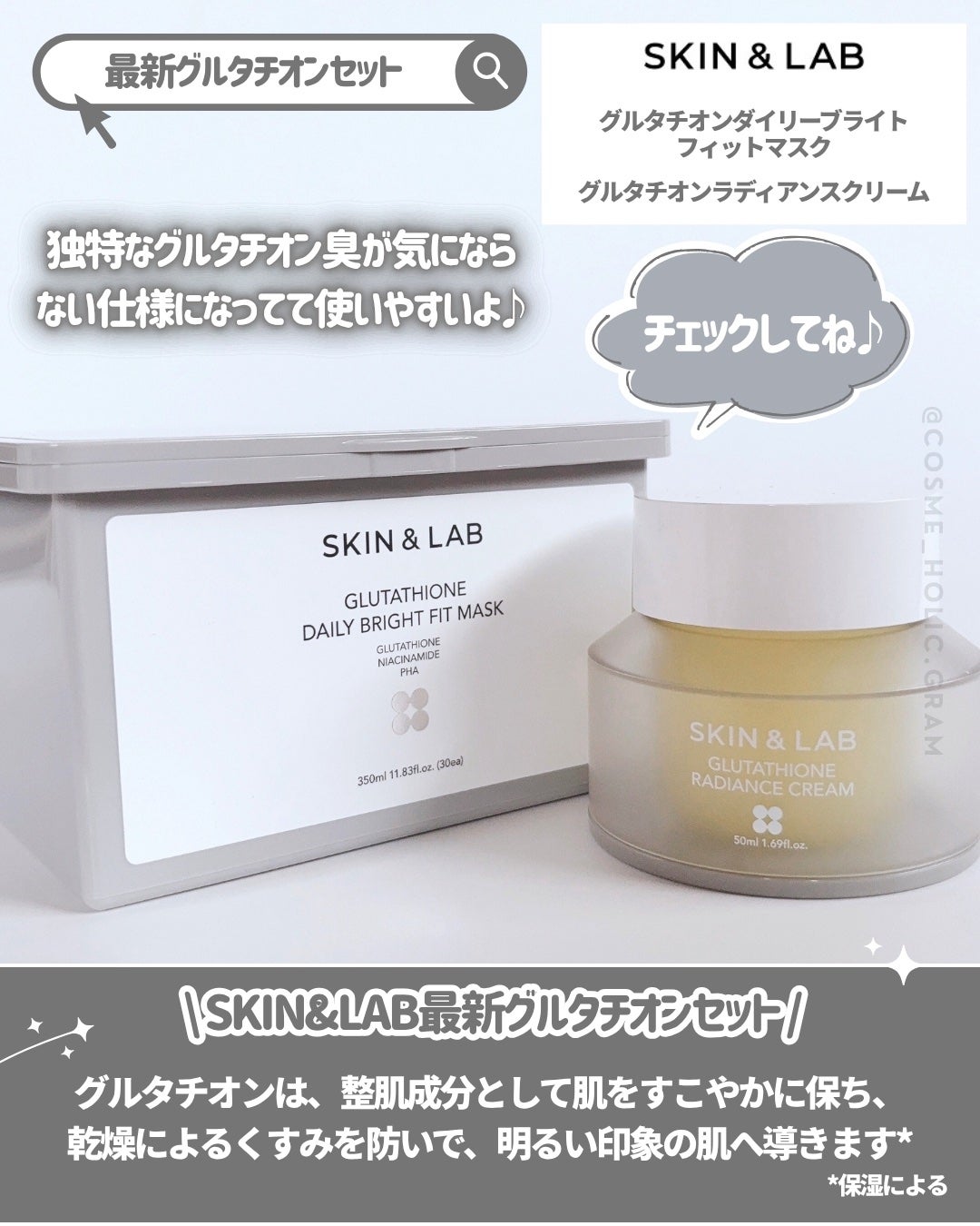 グルタチオンラディアンスクリーム/SKIN&LAB/フェイスクリームを使ったクチコミ(6枚目)