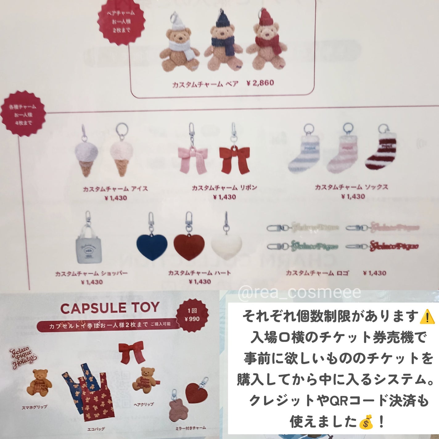 れあこすめ on LIPS 「𝗴𝗲𝗹𝗮𝘁𝗼𝗽𝗶𝗾𝘂𝗲CHRISTMASGIFTMARKET2..」(4枚目)