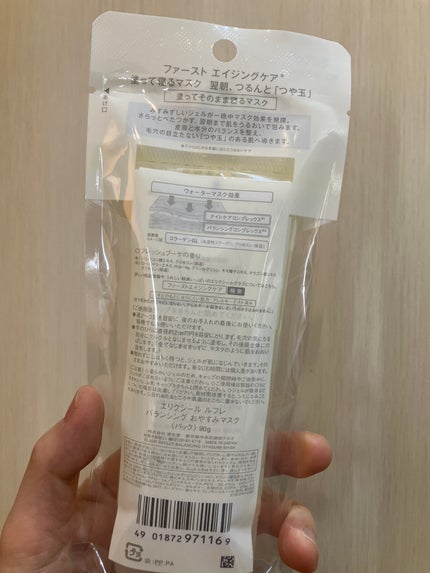 エリクシール ルフレ バランシング おやすみマスク/エリクシール/フェイスクリームを使ったクチコミ(2枚目)