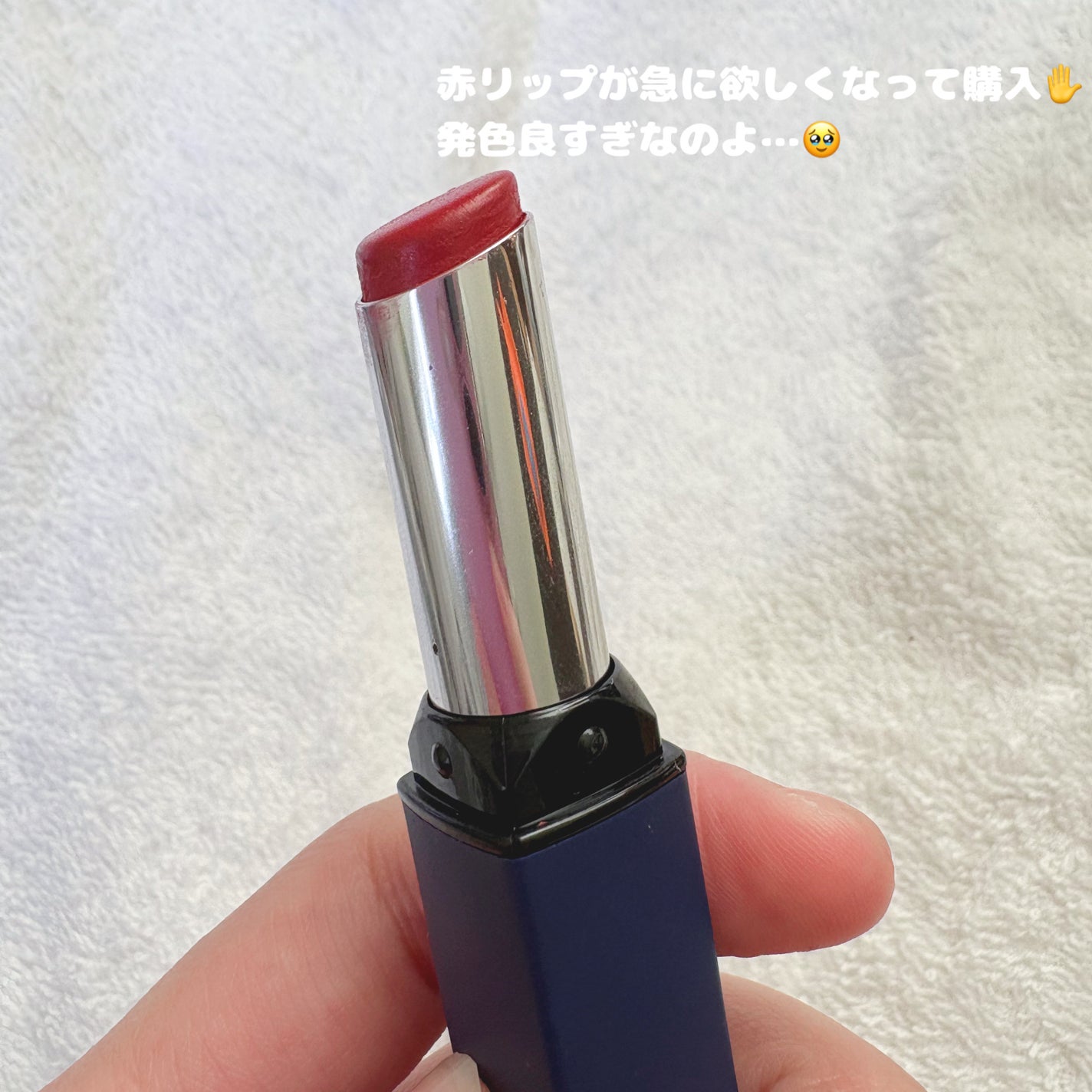 リップスティック Y/ちふれ/口紅を使ったクチコミ(2枚目)