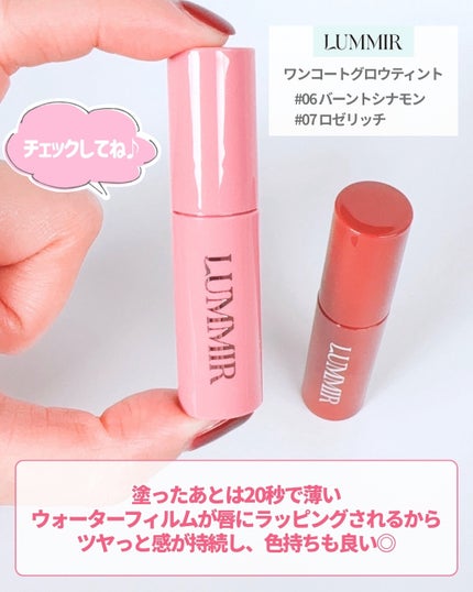 ONE COAT グロウティント/Lummir/リップティントを使ったクチコミ(4枚目)