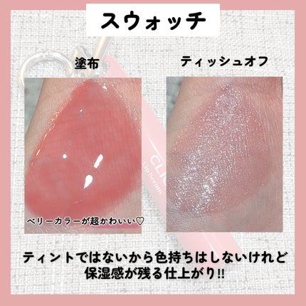 グレーズリップセラム/CLIO/リップグロスを使ったクチコミ(2枚目)