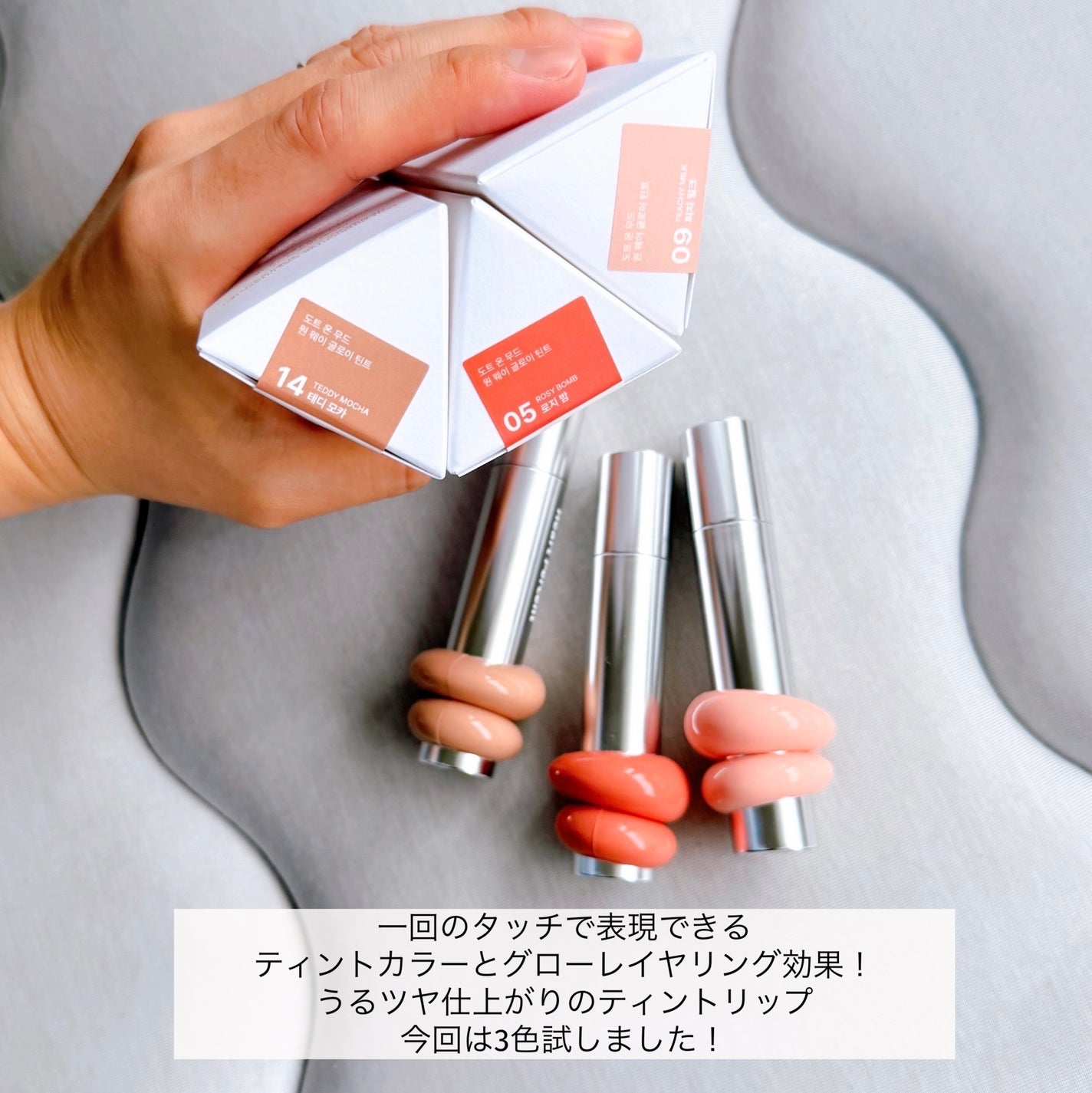 ドットオンムードワンウェイグロイティント/Heart Percent/リップティントを使ったクチコミ(2枚目)