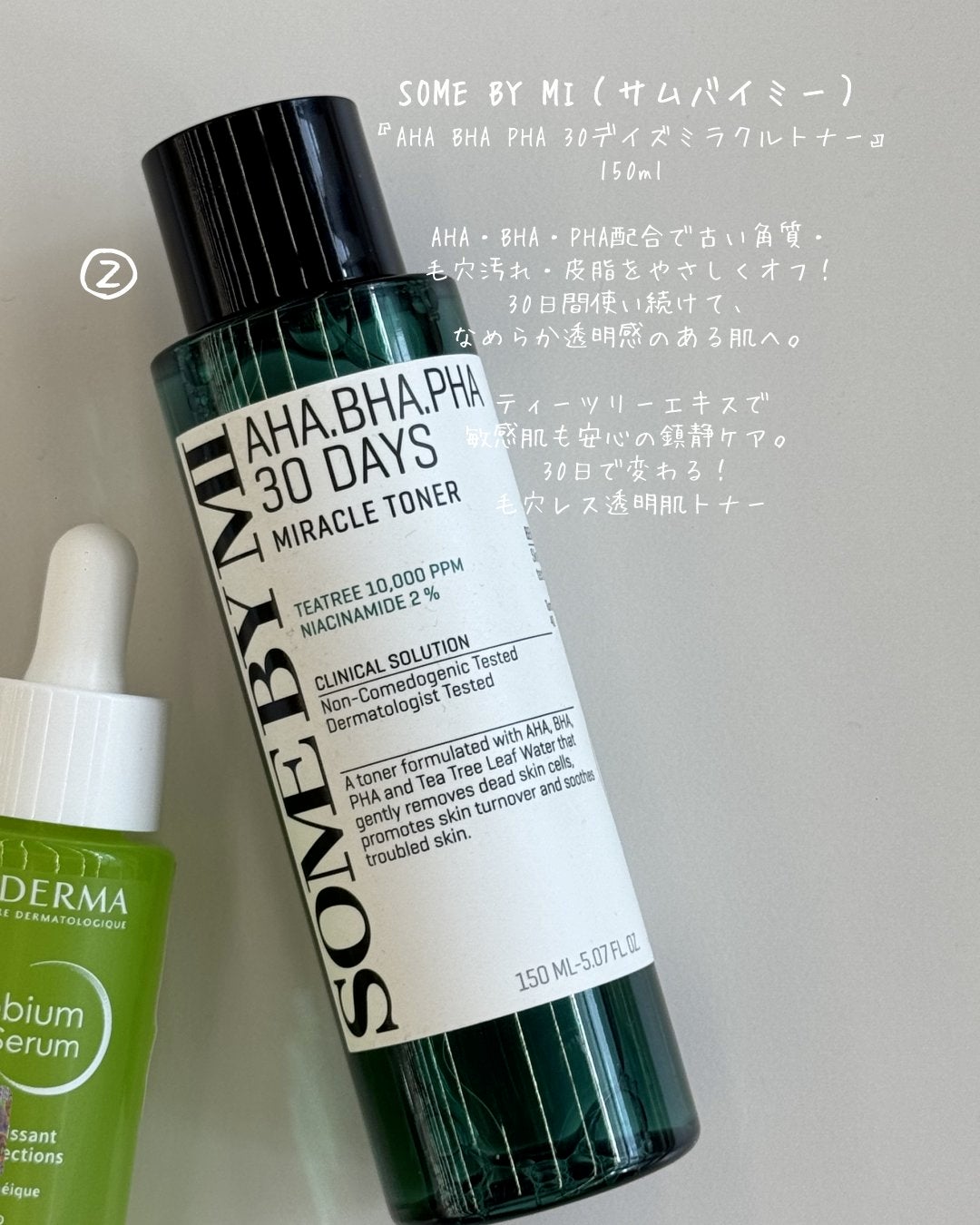 AHA·BHA·PHA 30デイズミラクルトナー/SOME BY MI/化粧水を使ったクチコミ(3枚目)