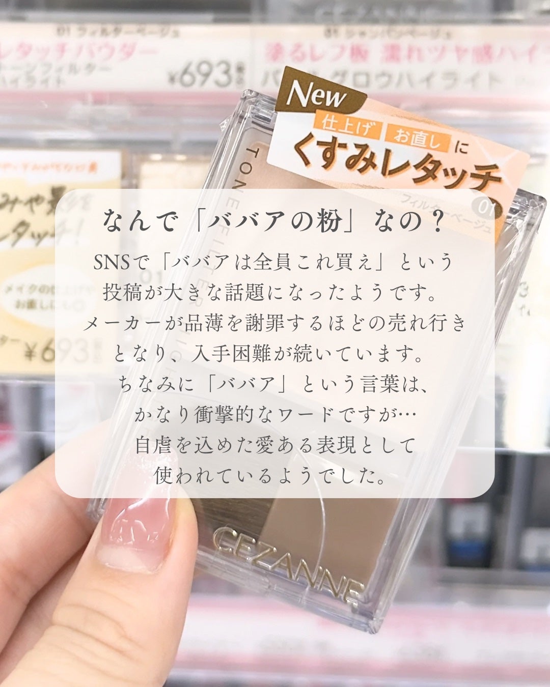 トーンフィルターハイライト/CEZANNE/パウダーハイライトを使ったクチコミ(3枚目)