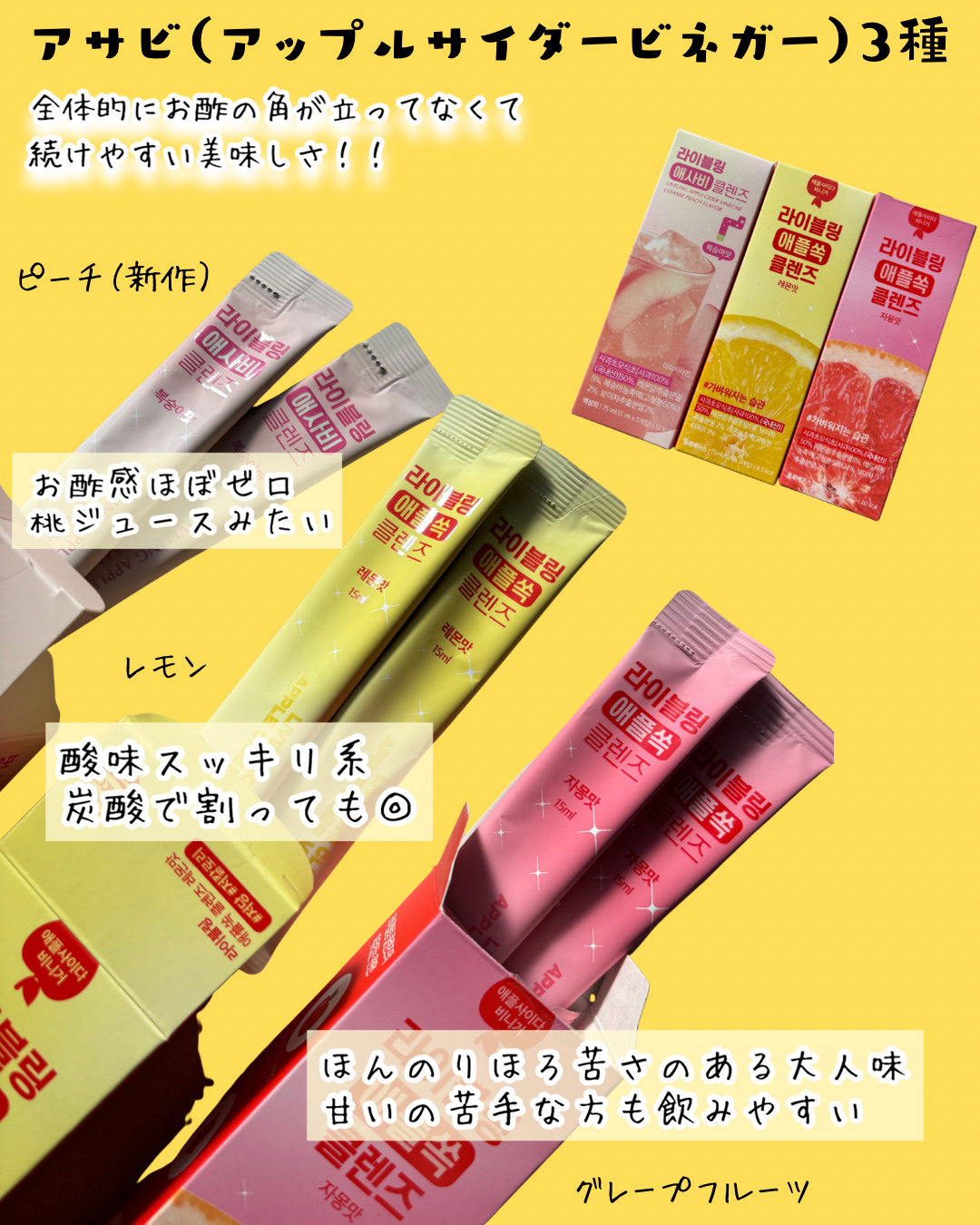 ライブリングアサビクレンズ/LIVELING/酵素ドリンクを使ったクチコミ（2枚目）