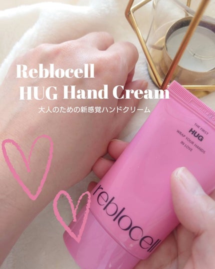 HUG ハンドクリーム/reblocell/ハンドクリームを使ったクチコミ(1枚目)