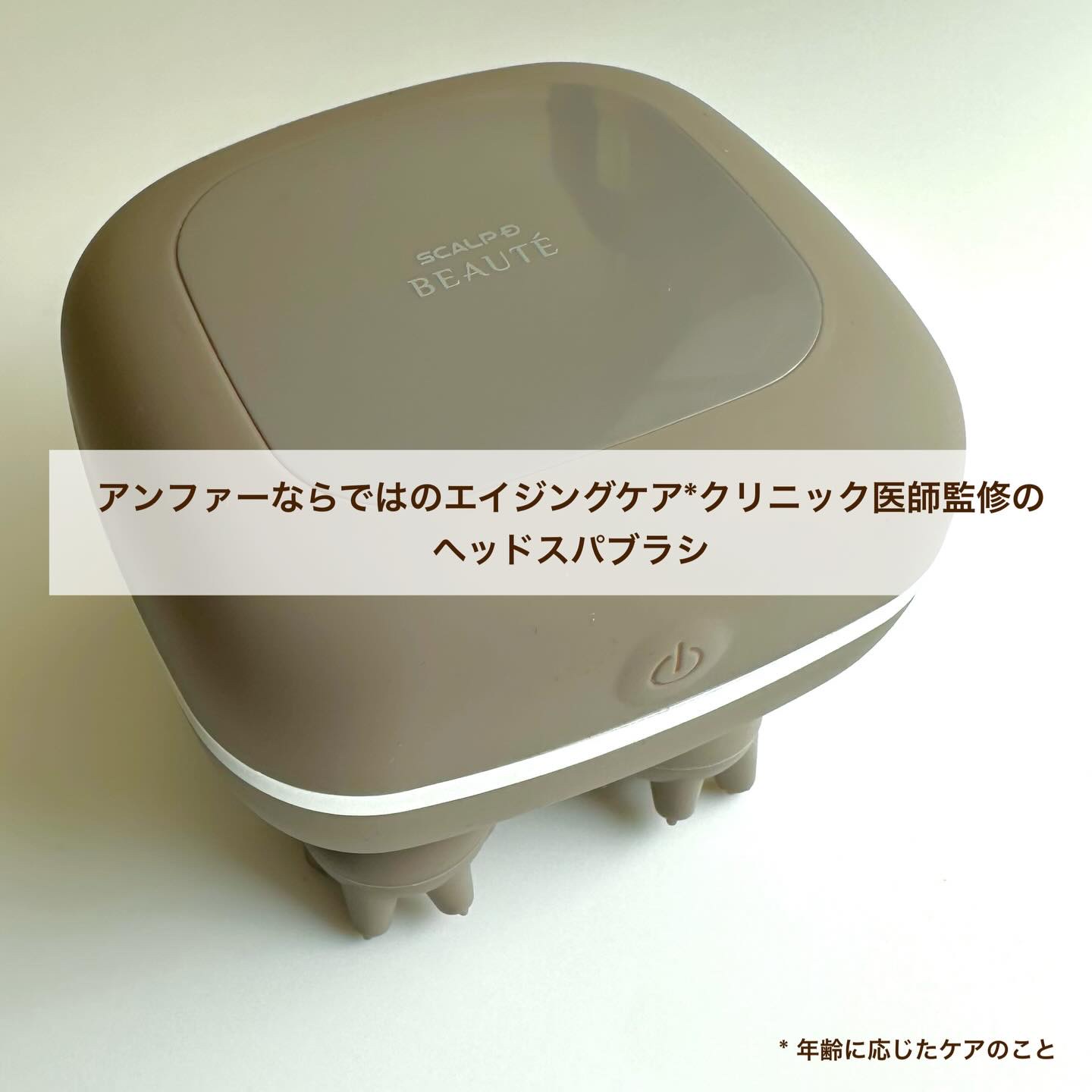 スカルプD ボーテ　ビューティーヘッドスパ/アンファー(スカルプD)/スカルプブラシを使ったクチコミ（2枚目）