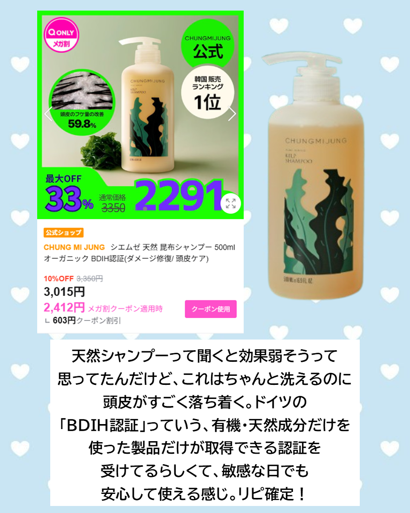 昆布シャンプー/シエムゼ/シャンプー・コンディショナーを使ったクチコミ(3枚目)