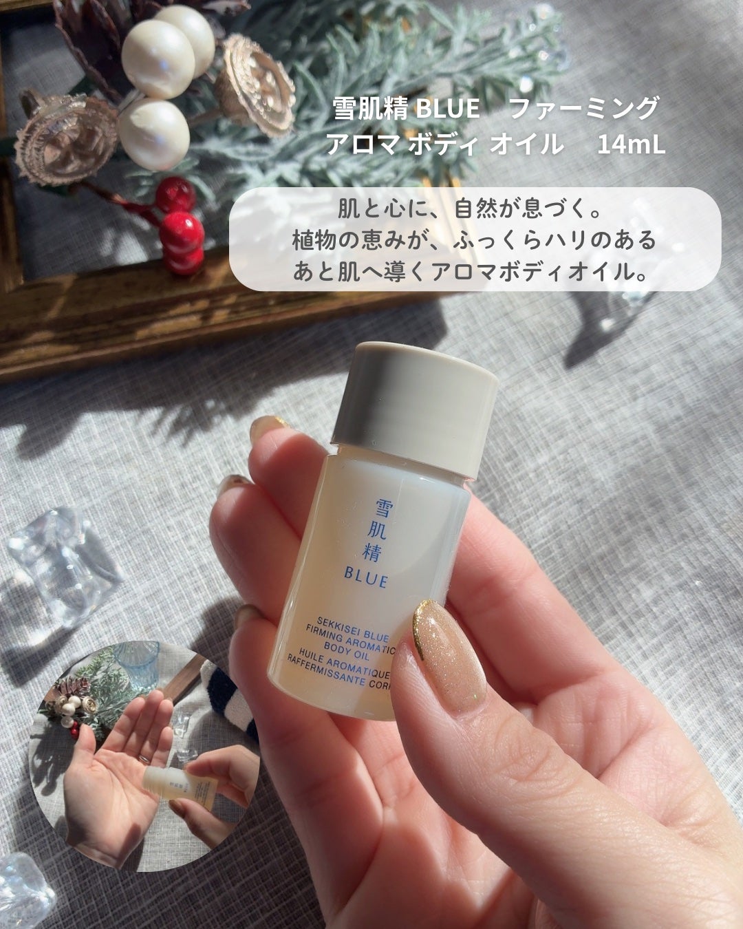 雪肌精 BLUE ディープブレス メディテーション アロマ ミスト リミテッドキット/雪肌精/スキンケアキットを使ったクチコミ(4枚目)