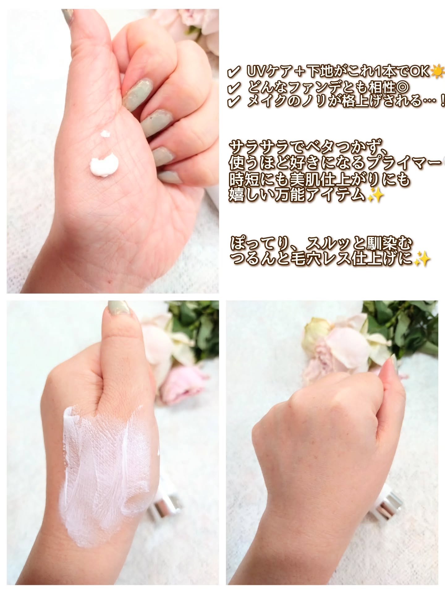 スキンプライマー UV プロテクター（フェイス＆ボディ）/ブリリアージュ/化粧下地を使ったクチコミ（2枚目）