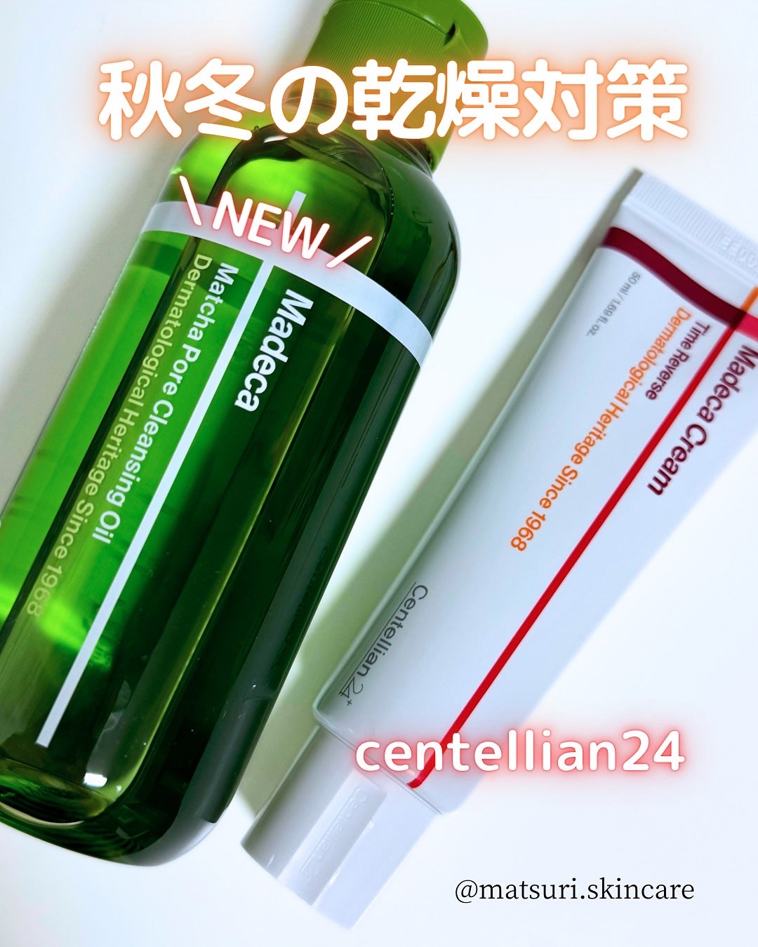 マデカクリームタイムリバース/センテリアン24/フェイスクリームを使ったクチコミ(1枚目)