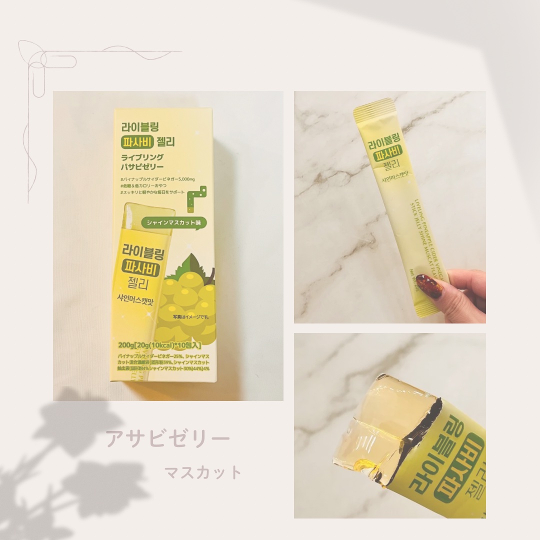 ライブリングアサビクレンズ/LIVELING/酵素ドリンクを使ったクチコミ（3枚目）