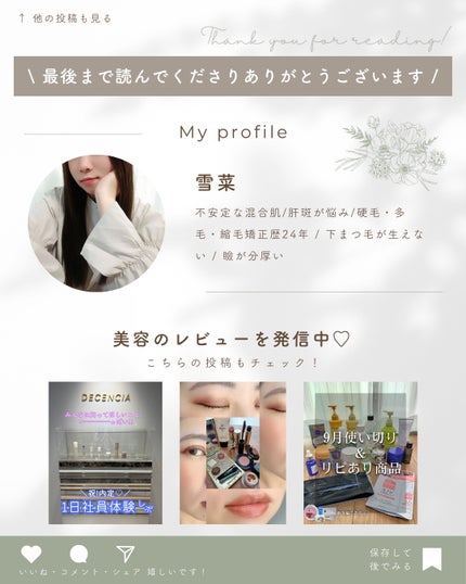 雪菜 on LIPS 「\2aNのキラキラがい~っぱい♡/■2aN DREAMFANT..」(9枚目)