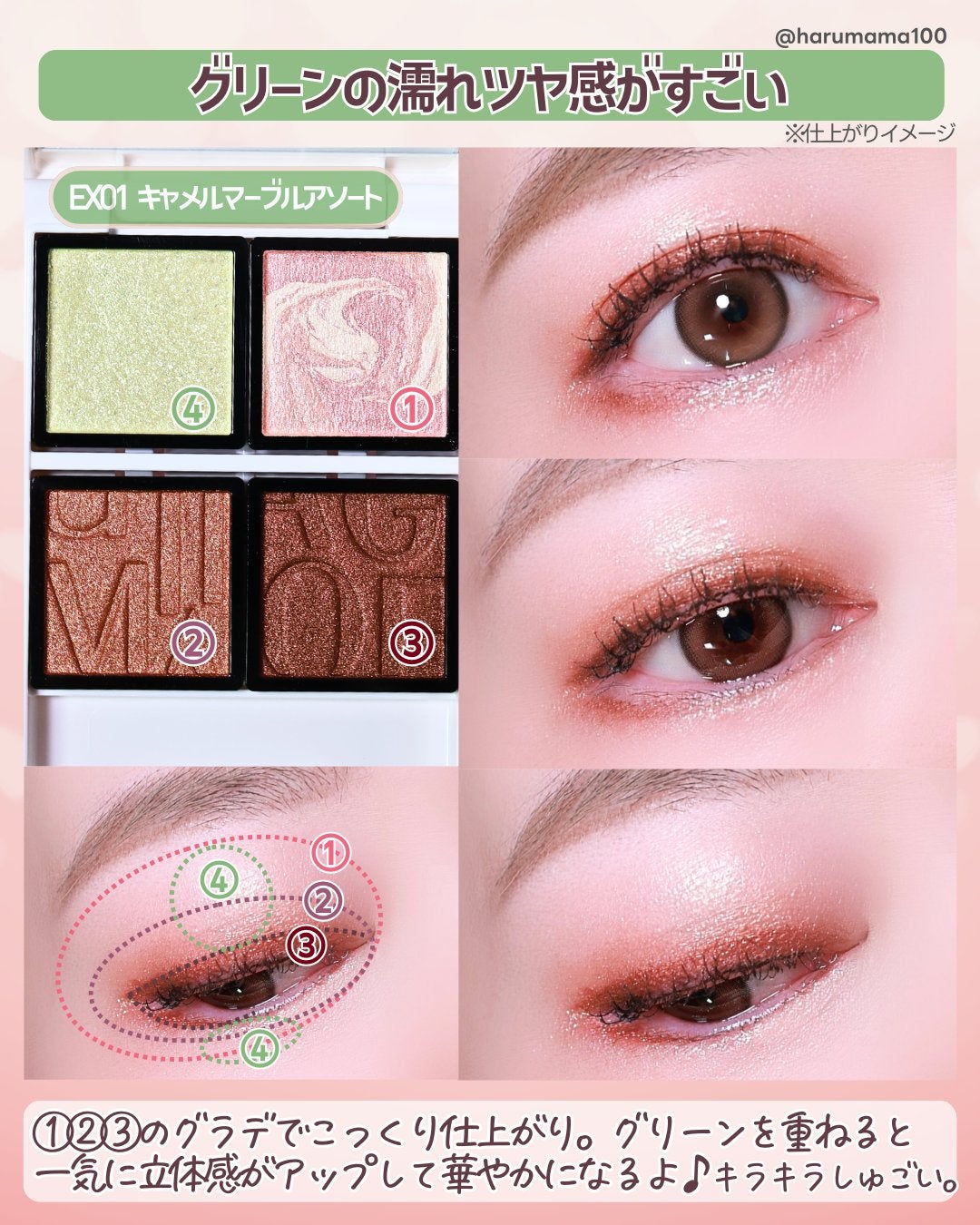 Bloom Collection カスタマイズアイカラー アソート(限定カラー)/マキアージュ/アイシャドウを使ったクチコミ(5枚目)