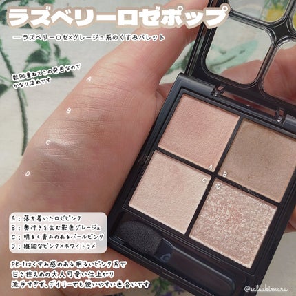 ケイト ポッピングシルエットシャドウ/KATE/アイシャドウパレットを使ったクチコミ(3枚目)