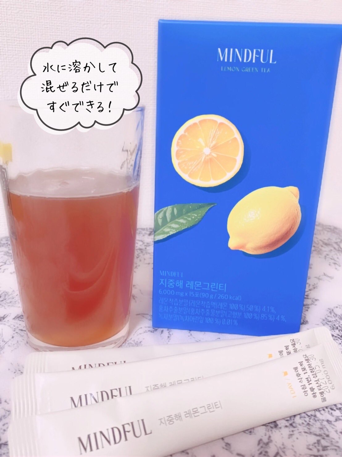 マインドフル地中海レモングリーンティー /FOODOLOGY/美容ドリンクを使ったクチコミ（3枚目）