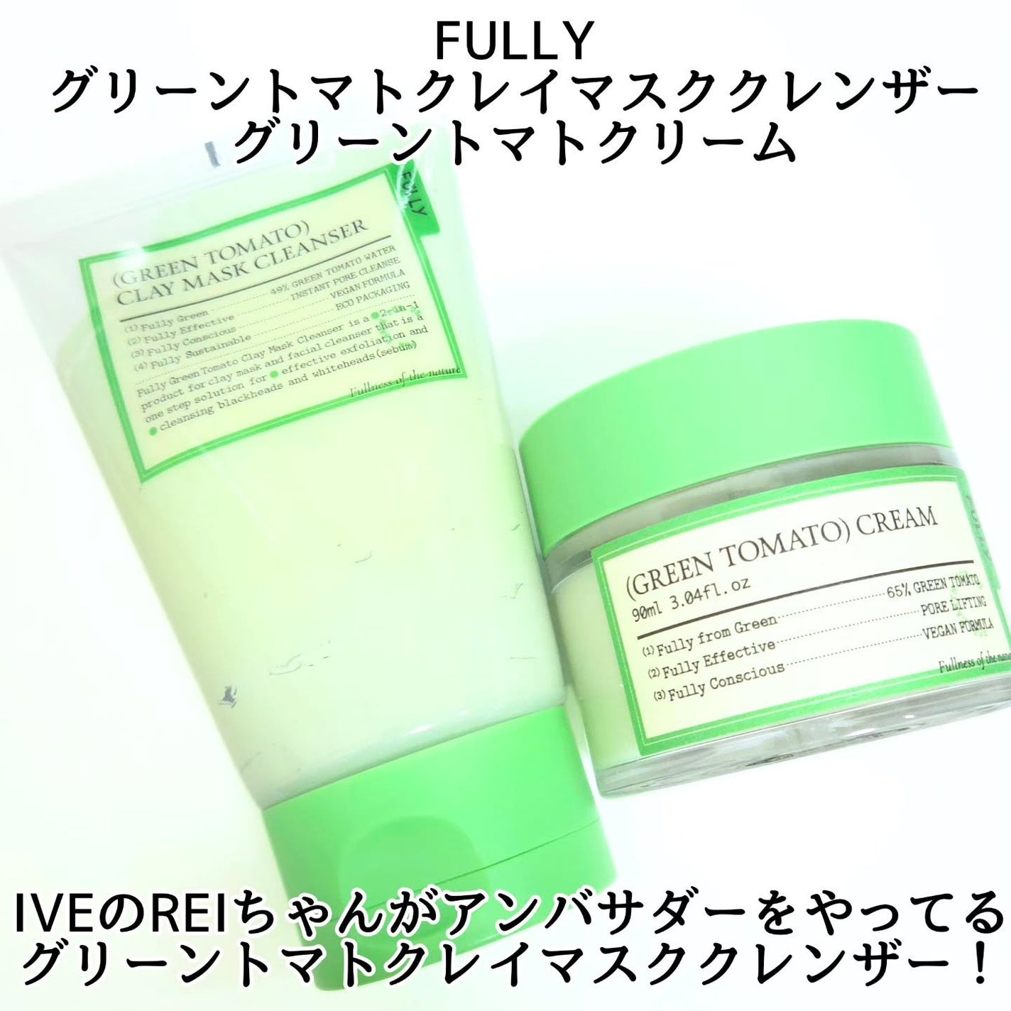 グリーントマトクレイマスククレンザー/FULLY/洗い流すパック・マスクを使ったクチコミ(2枚目)