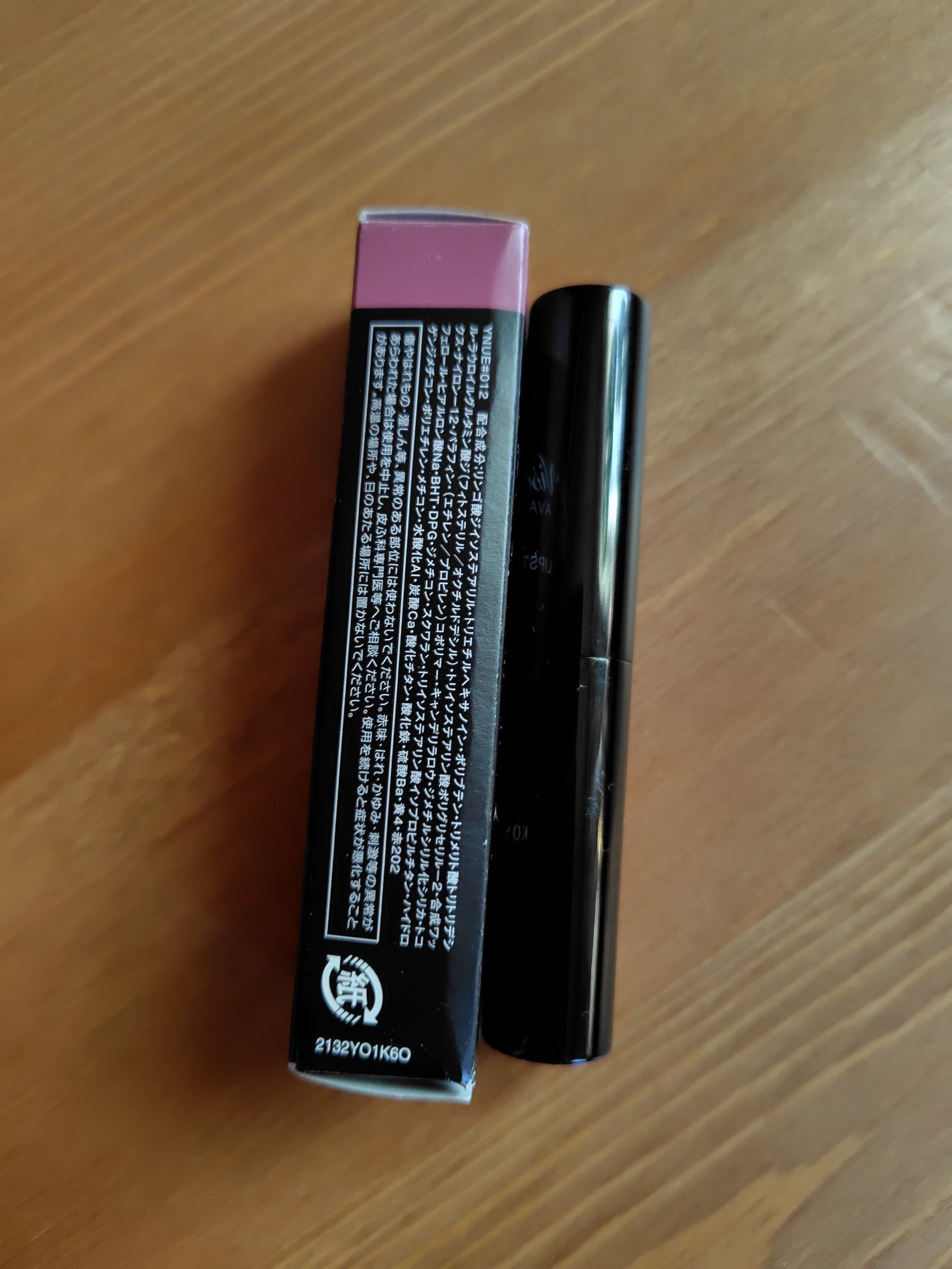 ヴィセ アヴァン リップスティック/Visée/口紅を使ったクチコミ(3枚目)