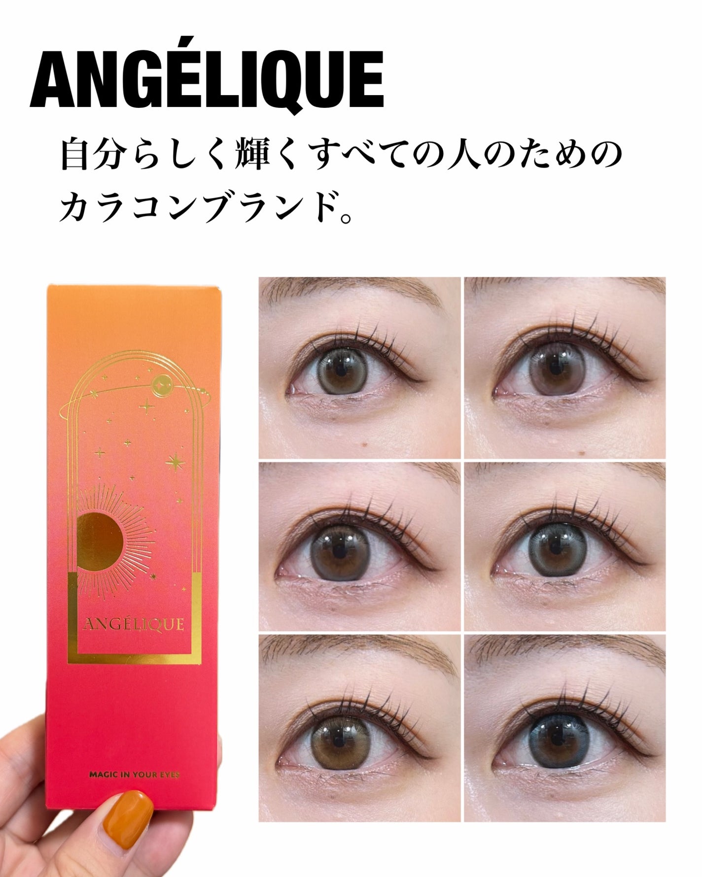 natsumi on LIPS 「水光カラコン/ANGÉLIQUE@angelique_jp_o..」(2枚目)