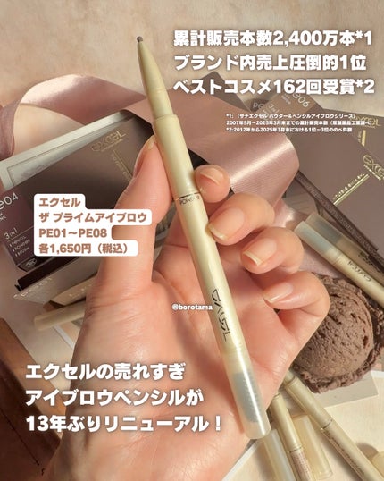 エクセル ザ プライムアイブロウ/excel/アイブロウペンシルを使ったクチコミ(2枚目)