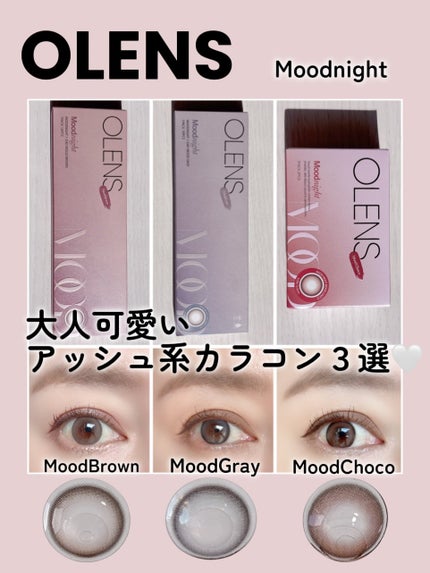 Moodnight 1day/OLENS/ワンデー(1DAY)カラコンを使ったクチコミ(1枚目)