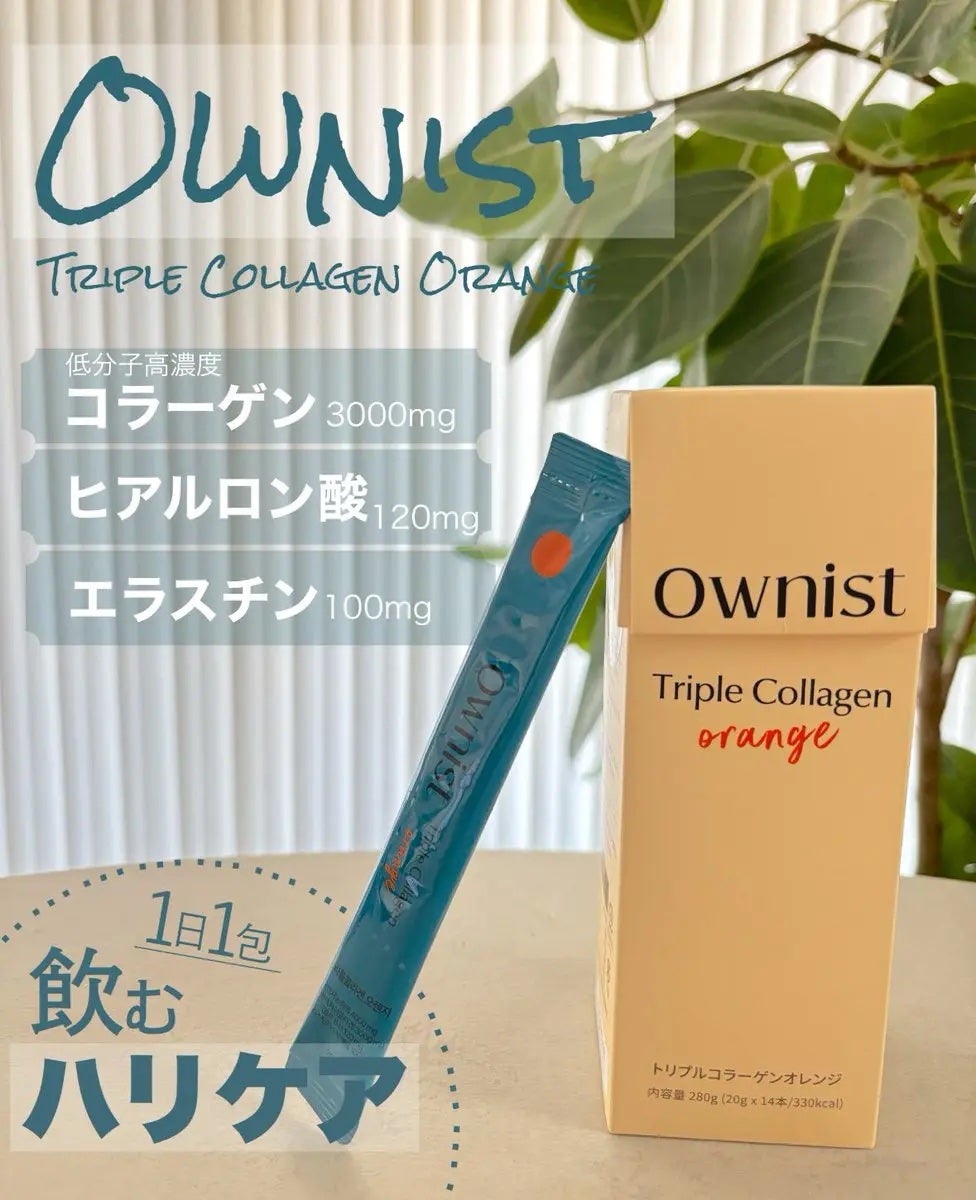 トリプルコラーゲン オレンジ/Ownist/美容サプリメントを使ったクチコミ(1枚目)